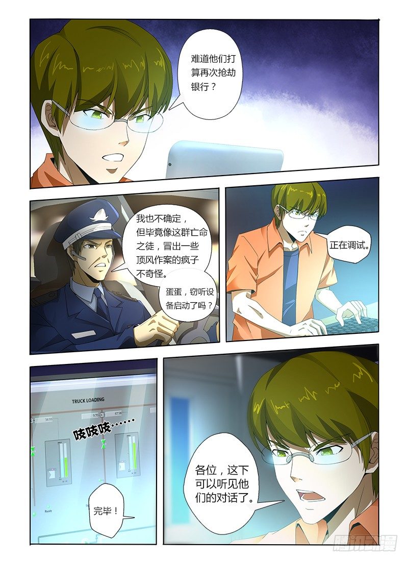 第六集 追踪流浪狗-第6话