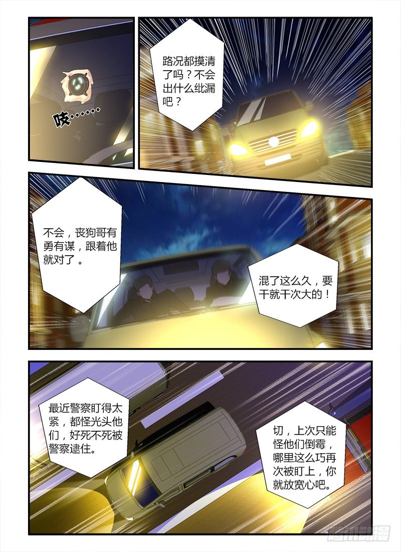 第六集 追踪流浪狗-第6话