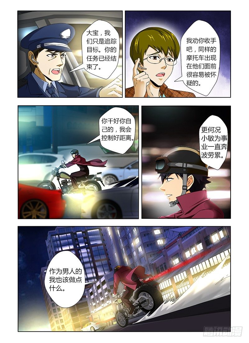 第六集 追踪流浪狗-第6话