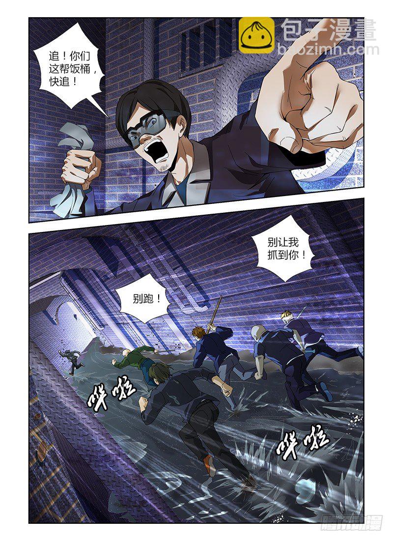 第五十二集 匪巢-第52话