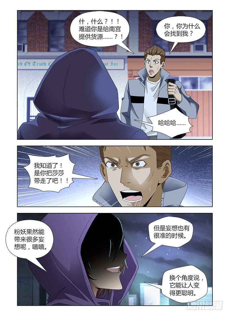 第五十二集 匪巢-第52话