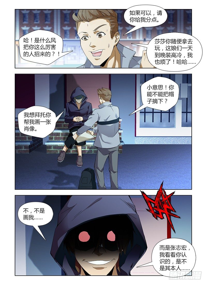 第五十二集 匪巢-第52话