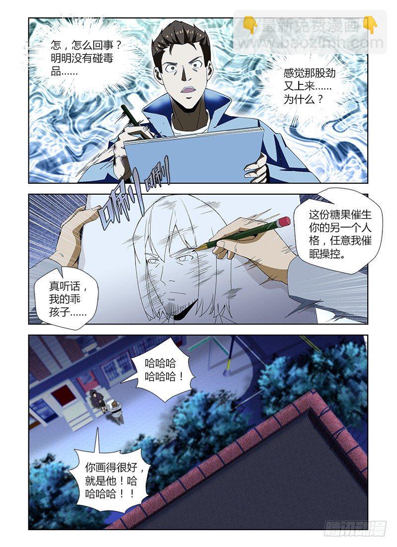 第五十二集 匪巢-第52话