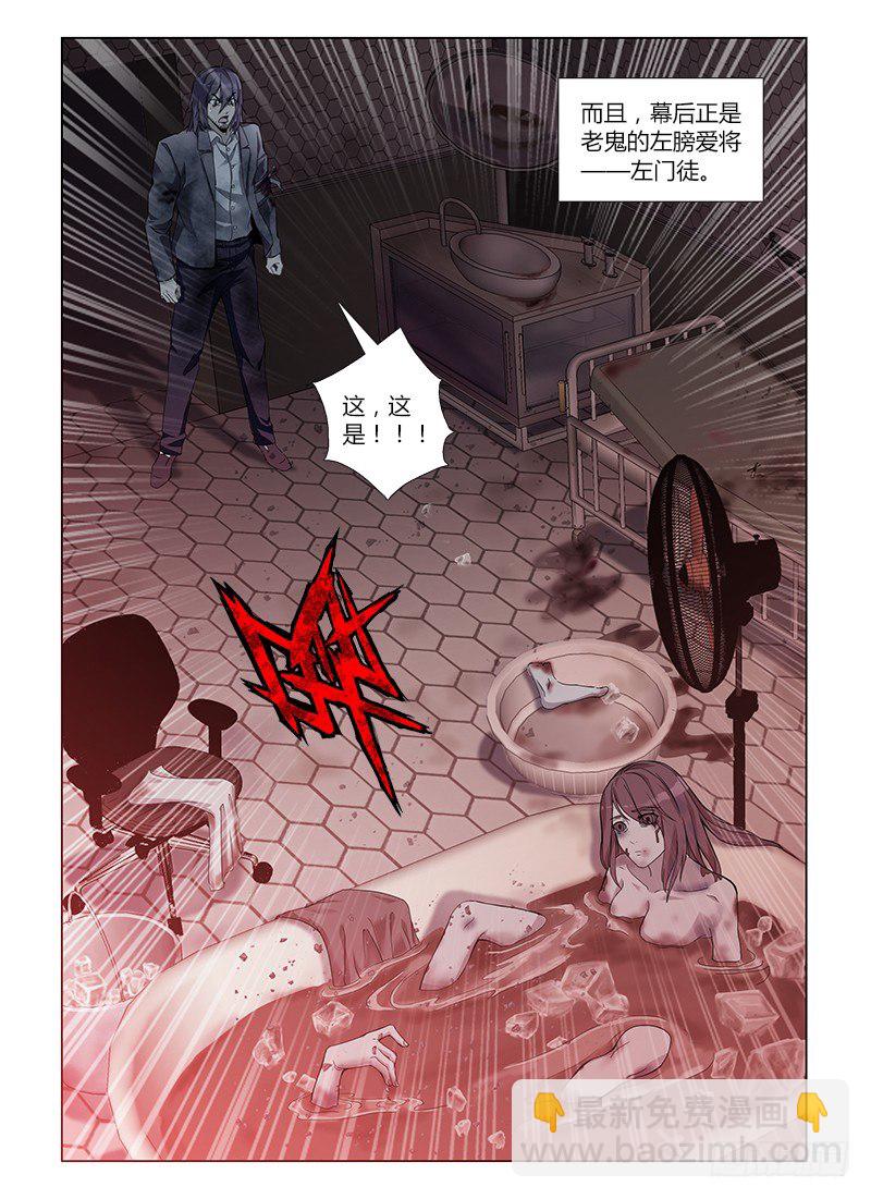 第五十四集 余毒-第54话