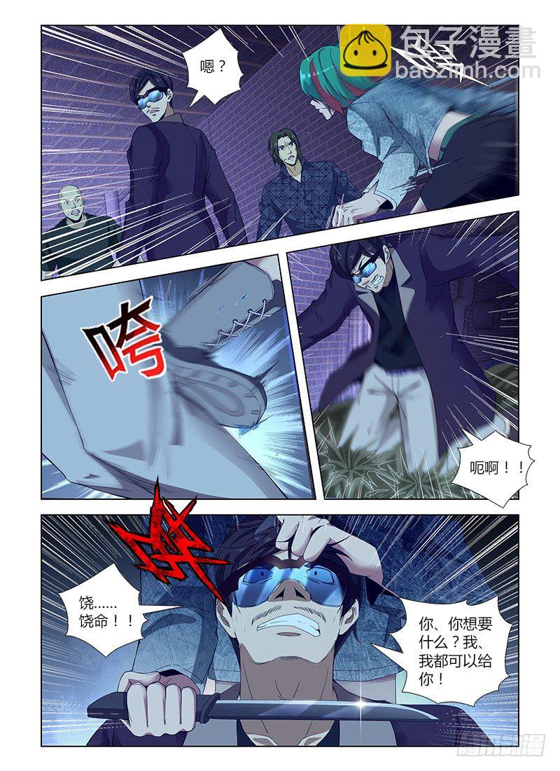 第五十四集 余毒-第54话