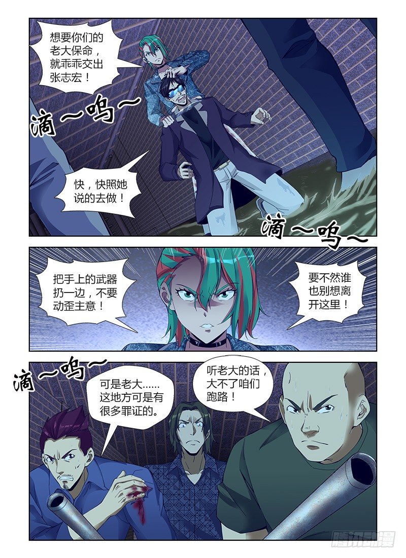 第五十四集 余毒-第54话