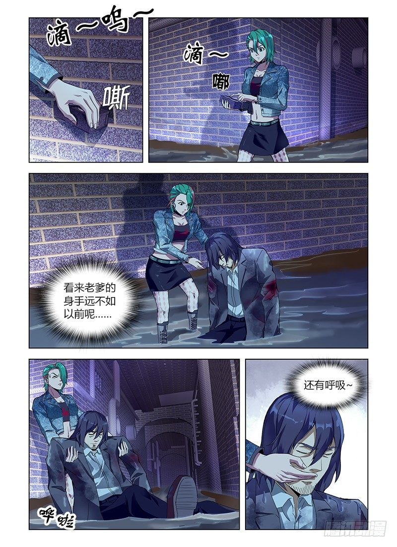 第五十四集 余毒-第54话