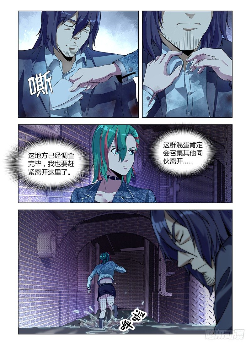 第五十四集 余毒-第54话