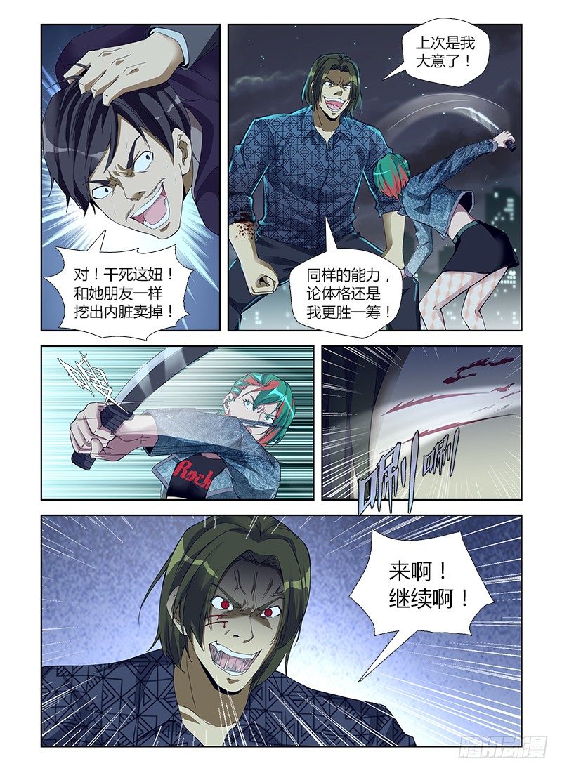 第五十六集 擒凶-第56话