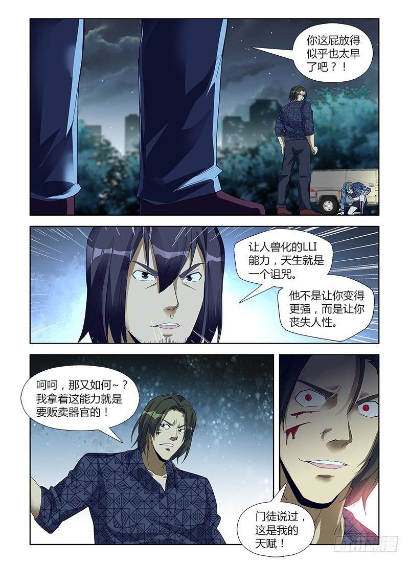 第五十六集 擒凶-第56话