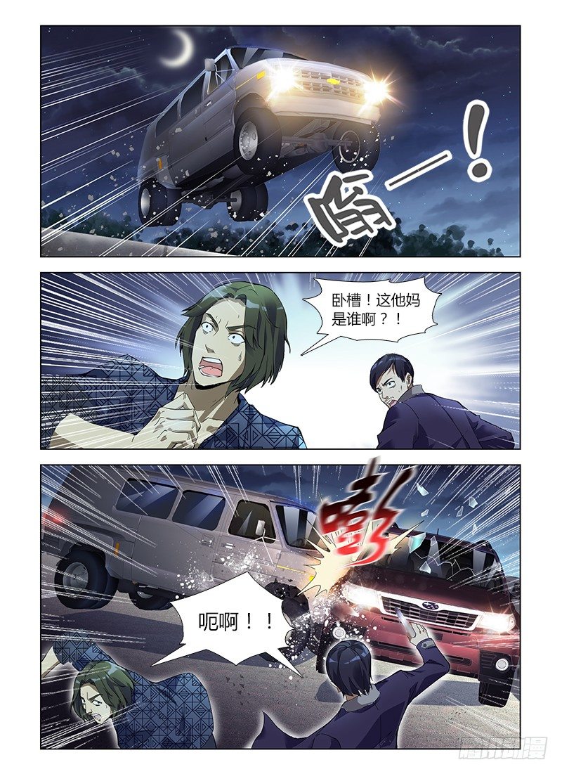 第五十六集 擒凶-第56话