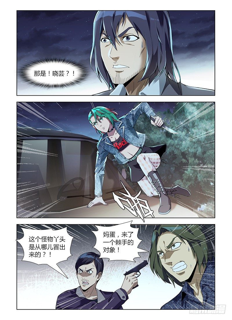 第五十六集 擒凶-第56话