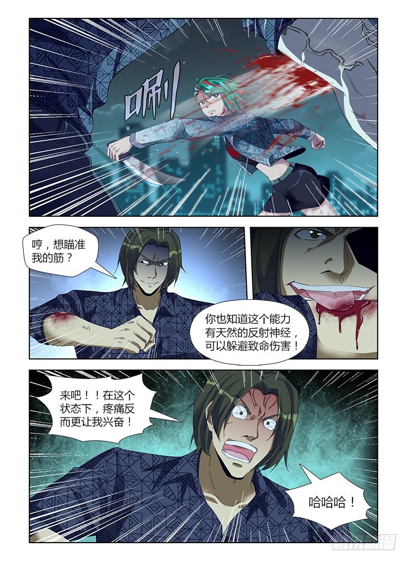 第五十六集 擒凶-第56话