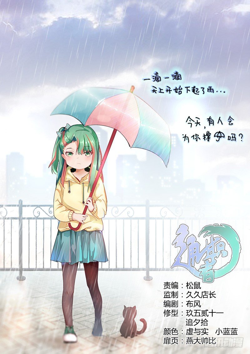 第五十八集 心镜中人-第58话
