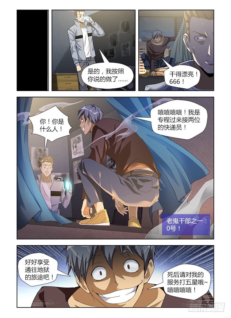 第五十八集 心镜中人-第58话