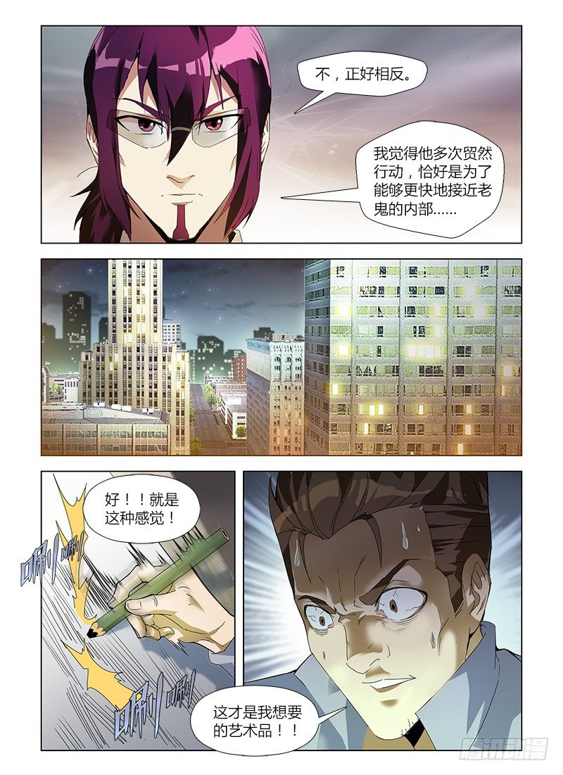 第五十八集 心镜中人-第58话