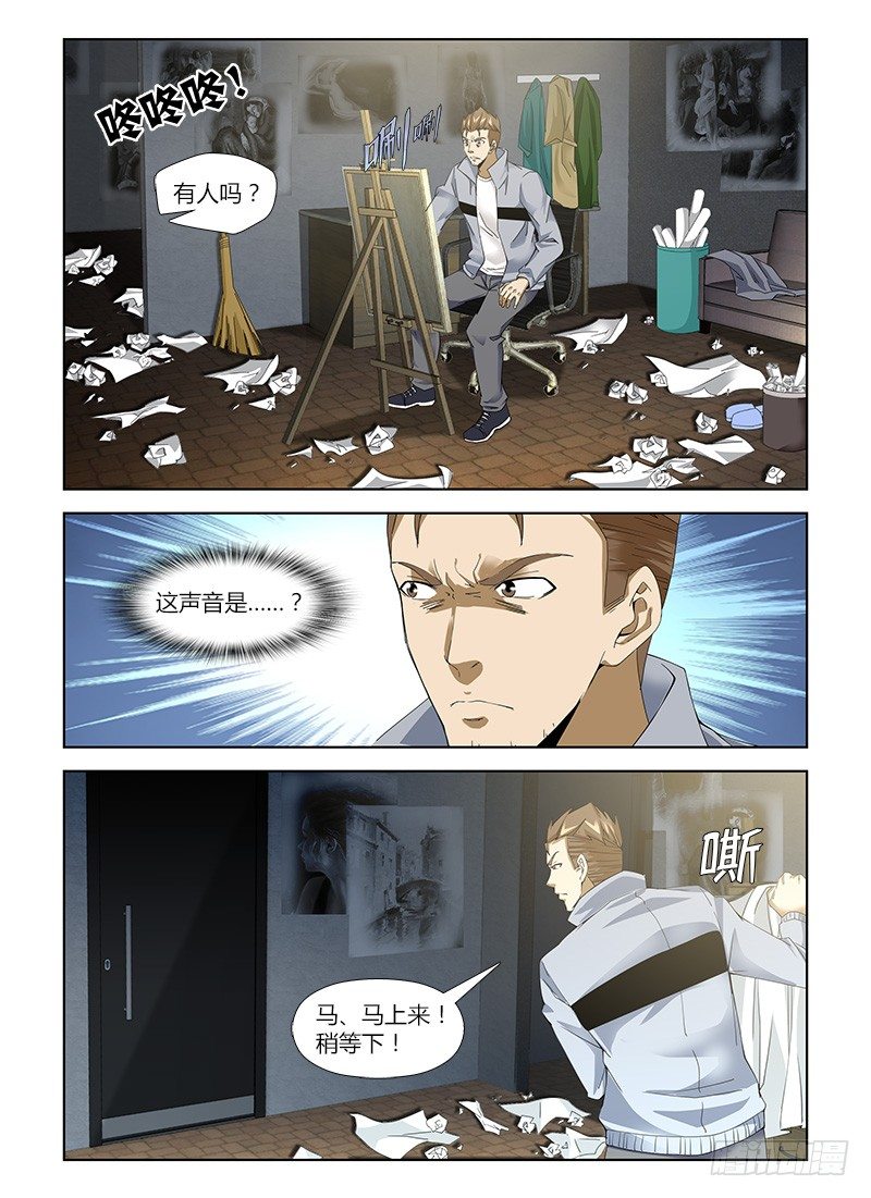 第五十八集 心镜中人-第58话