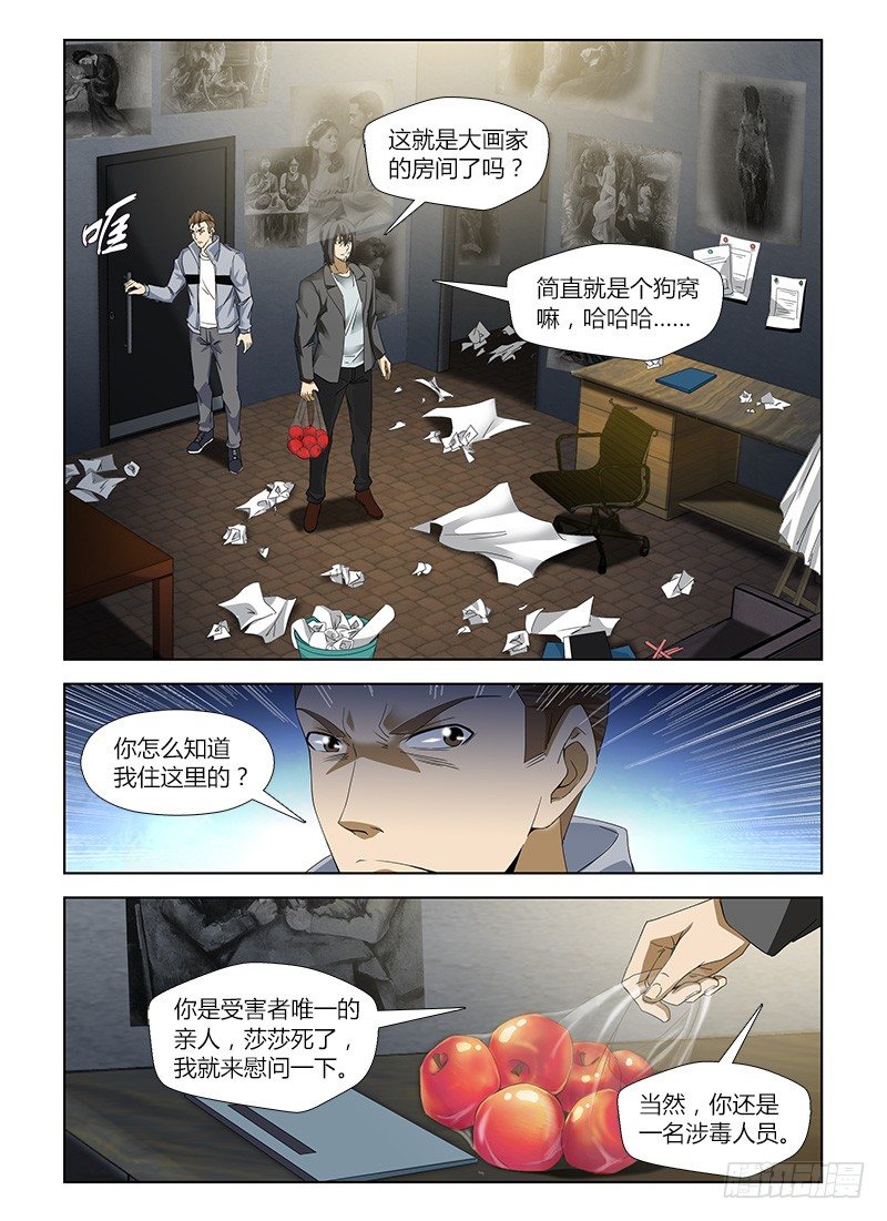 第五十八集 心镜中人-第58话