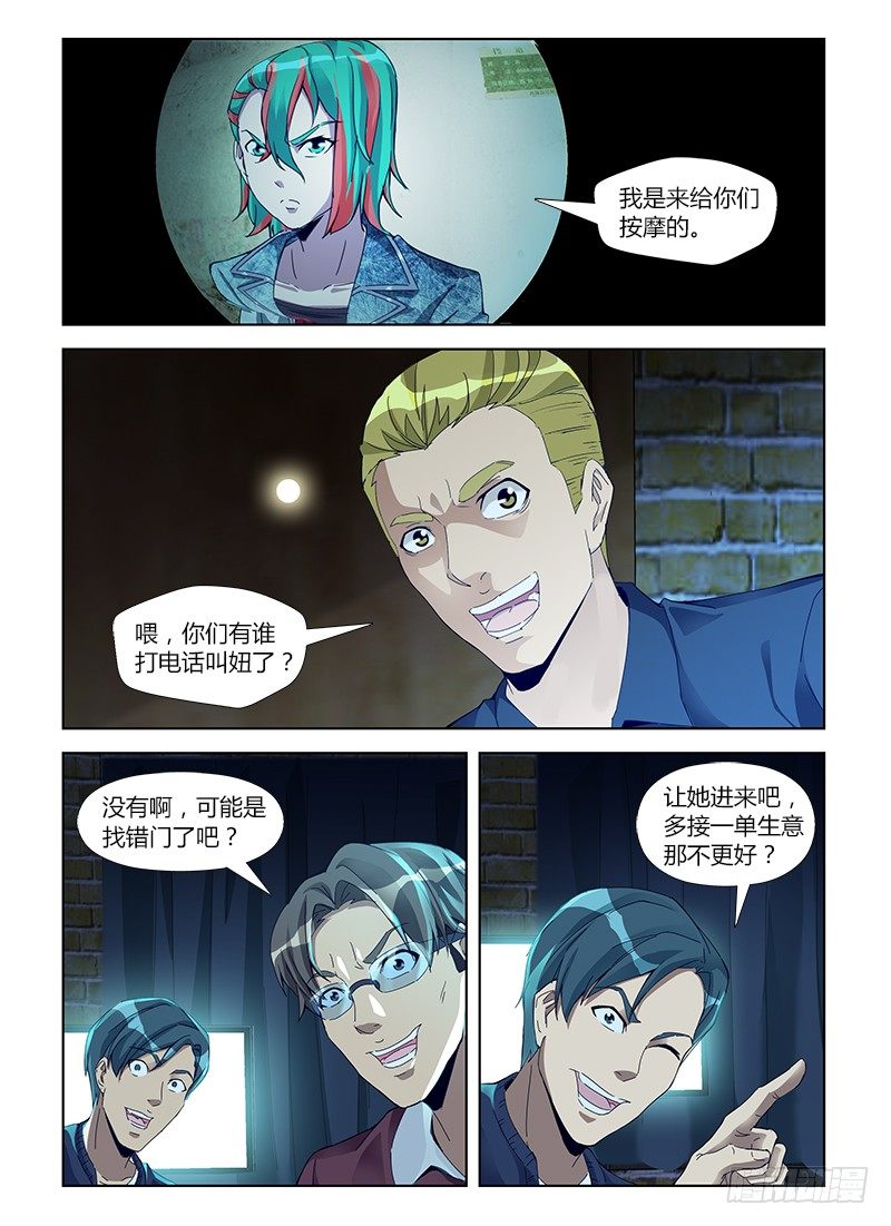 第六十集 无声的哭泣-第60话
