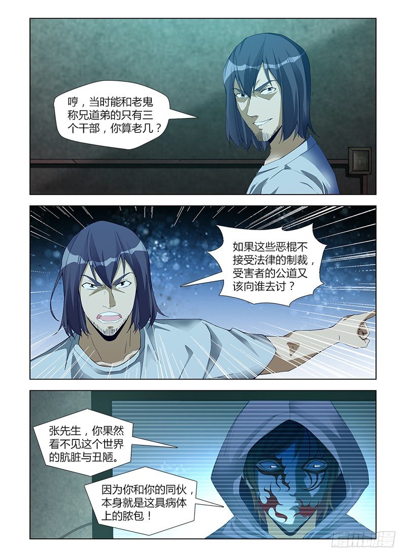 第六十集 无声的哭泣-第60话