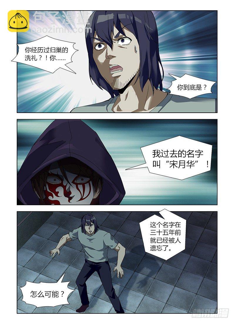 第六十集 无声的哭泣-第60话