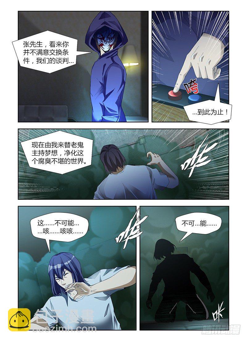 第六十集 无声的哭泣-第60话