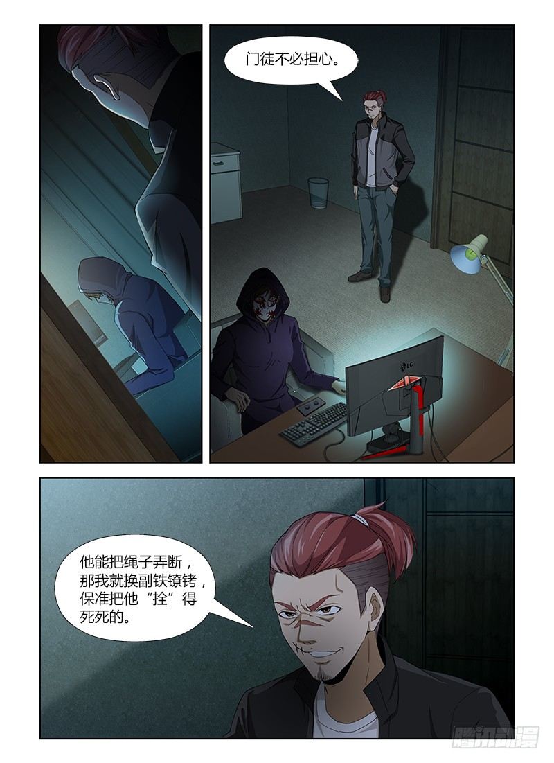 第六十集 无声的哭泣-第60话