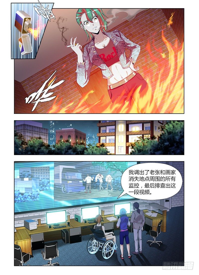 第六十二集 密室-第62话