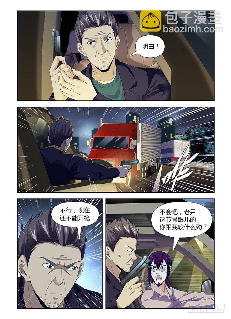 第六十四集 交锋-第64话