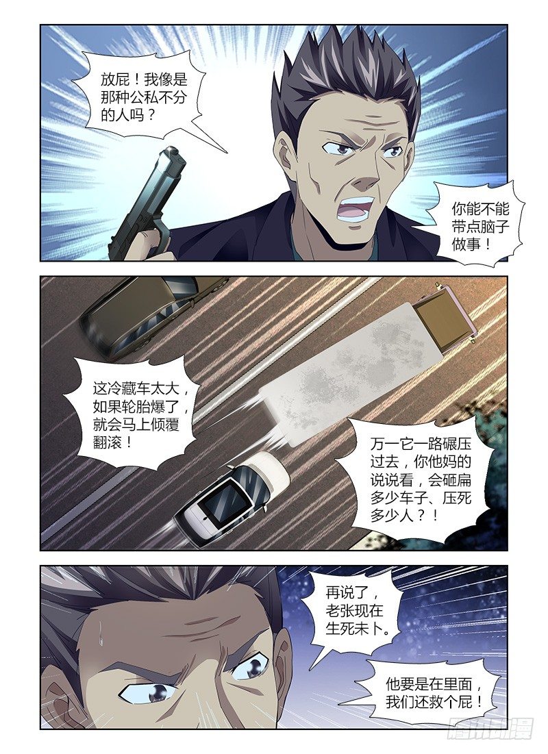第六十四集 交锋-第64话