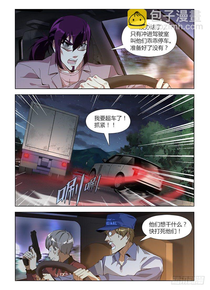 第六十四集 交锋-第64话