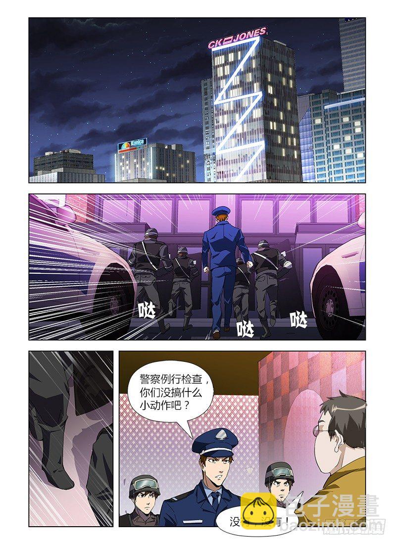 第六十六集 封锁-第66话