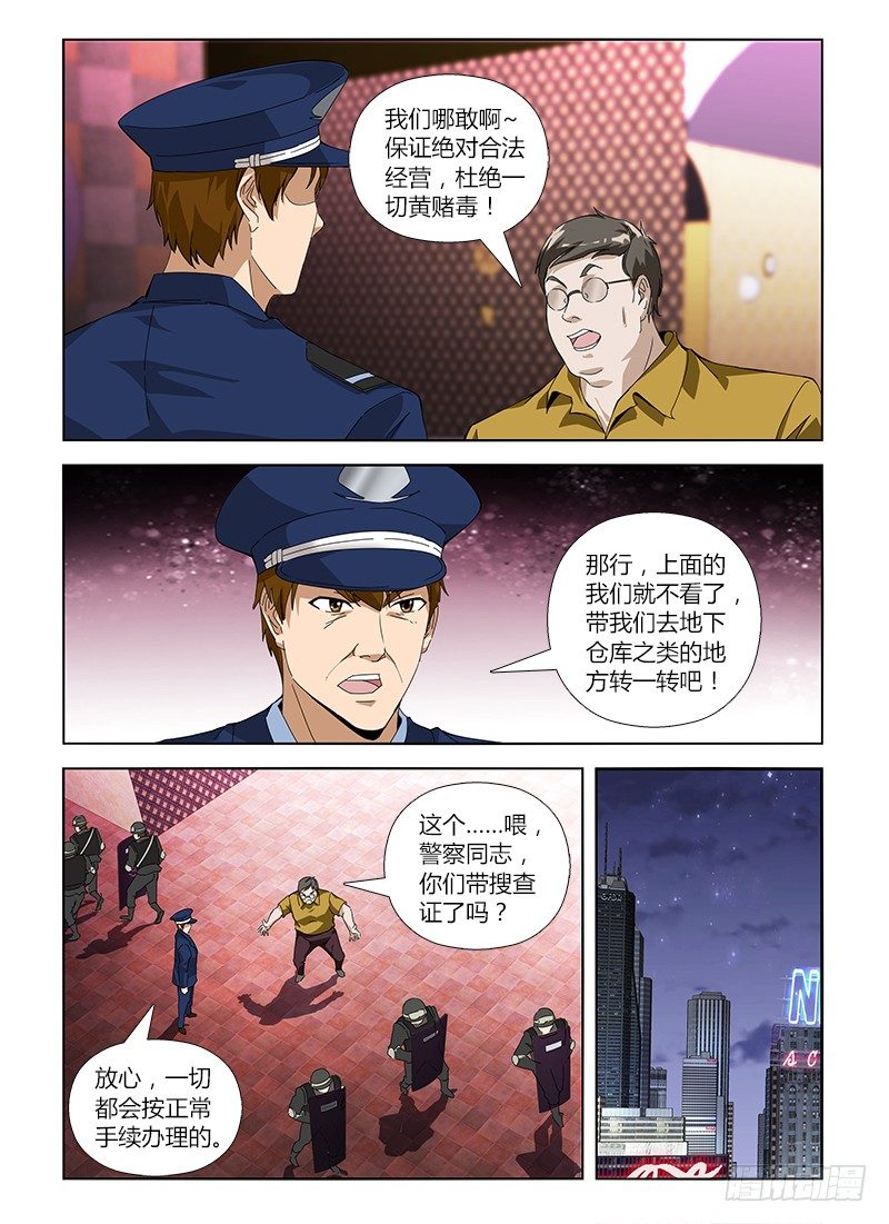 第六十六集 封锁-第66话