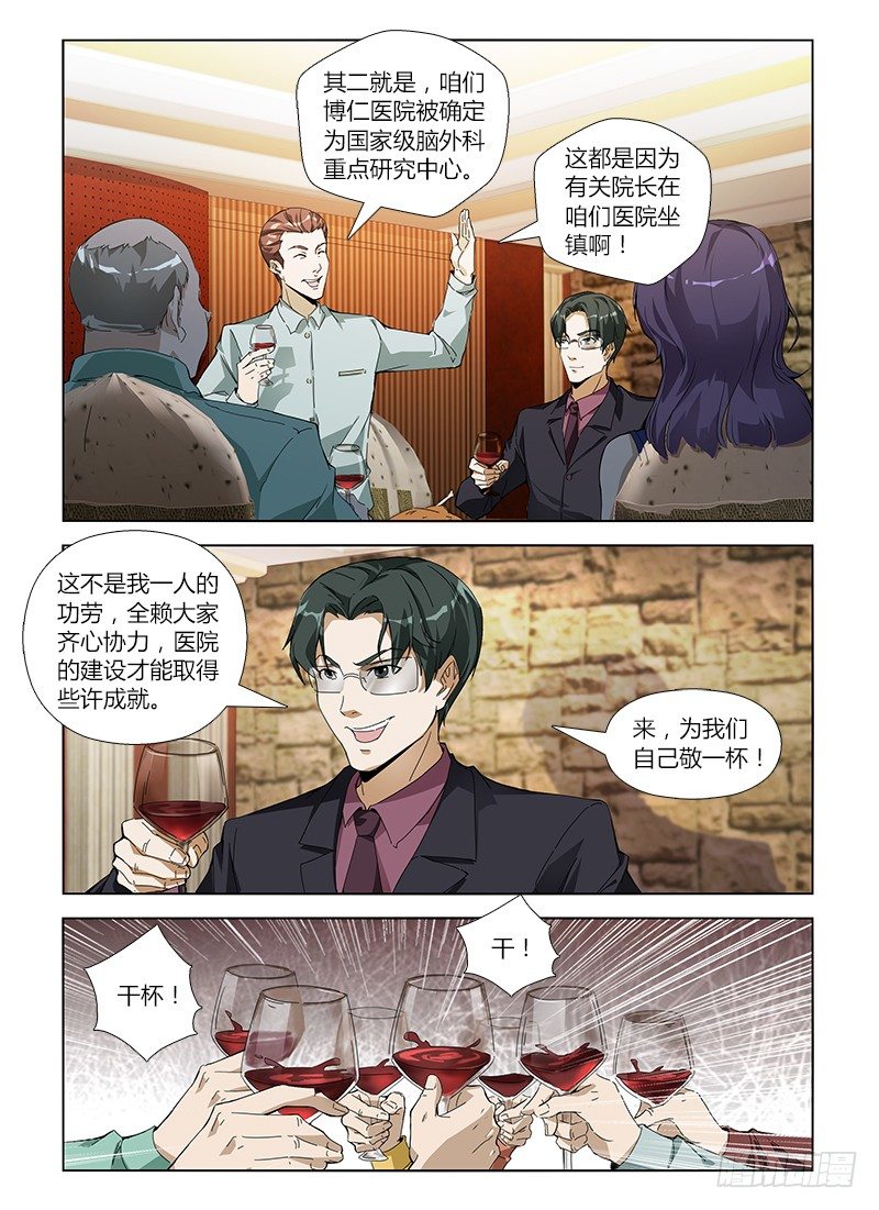 第六十六集 封锁-第66话