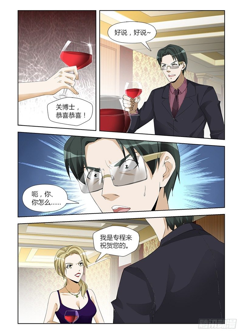 第六十六集 封锁-第66话