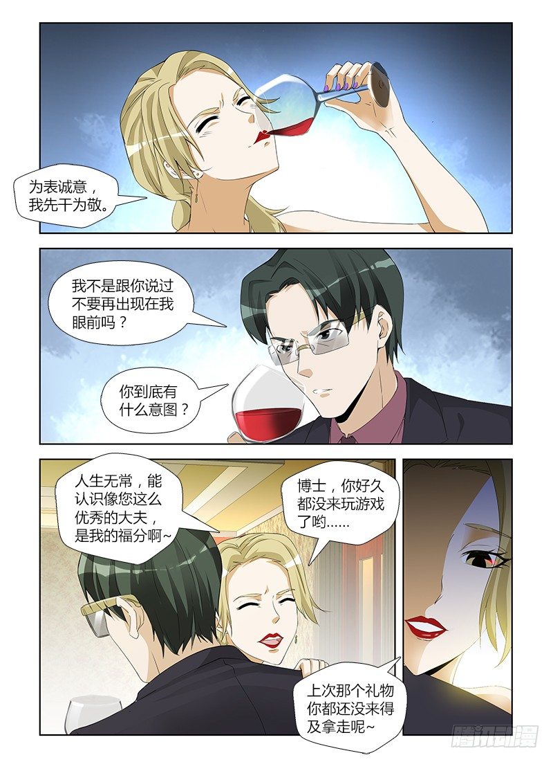 第六十六集 封锁-第66话