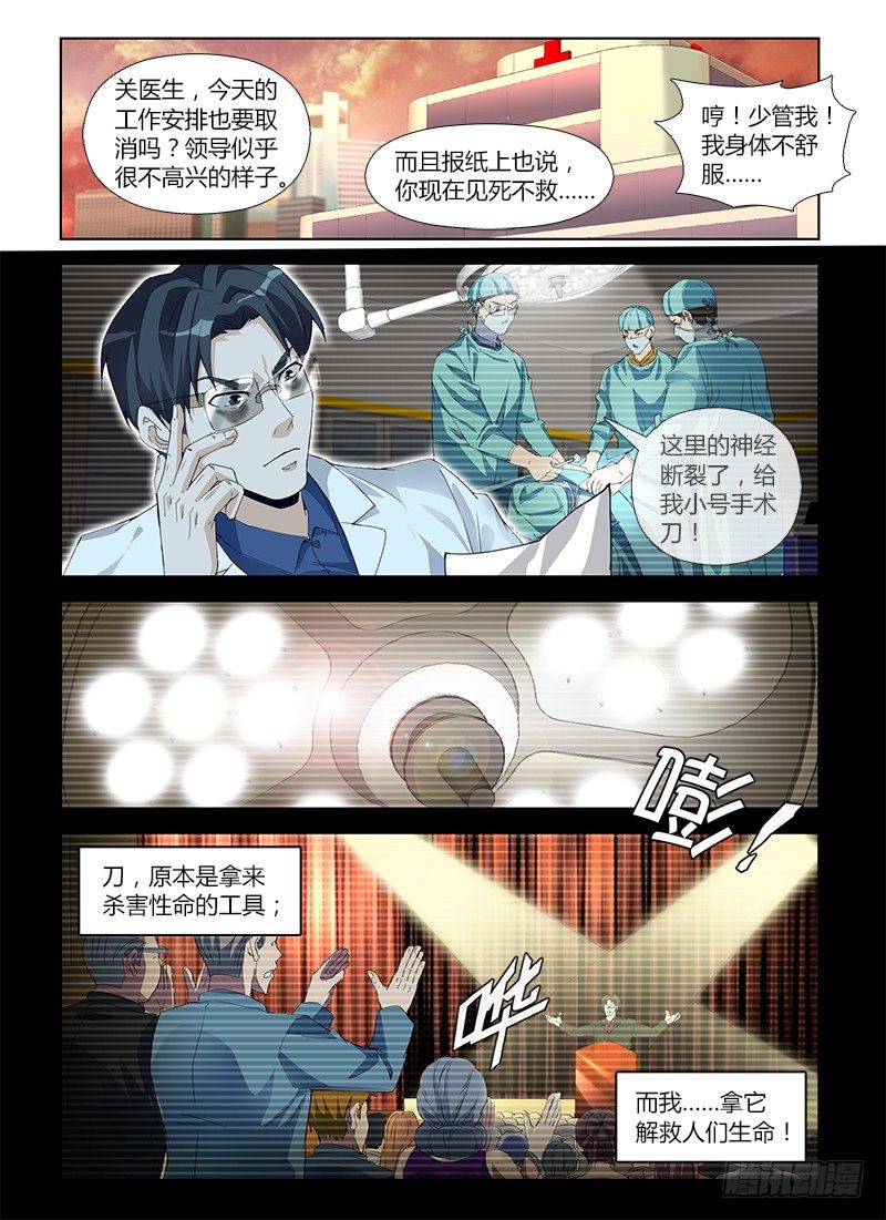第六十八集 煎熬-第68话