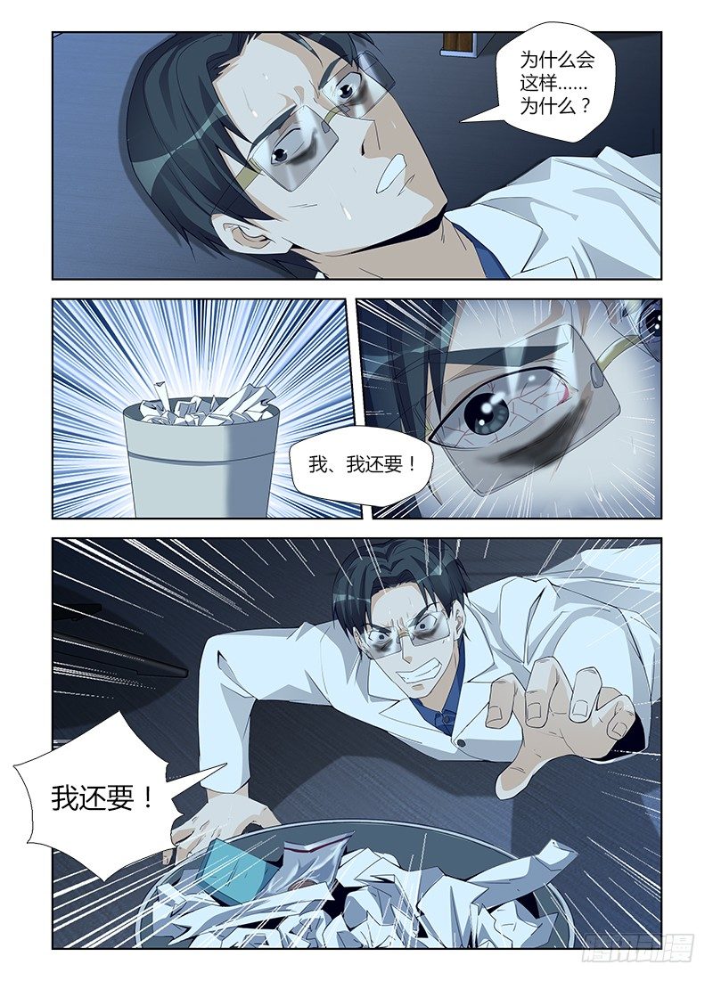 第六十八集 煎熬-第68话