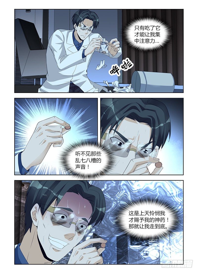 第六十八集 煎熬-第68话