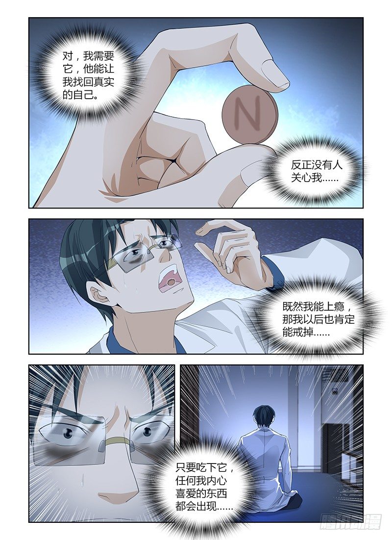 第六十八集 煎熬-第68话