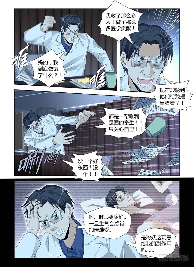 第六十八集 煎熬-第68话