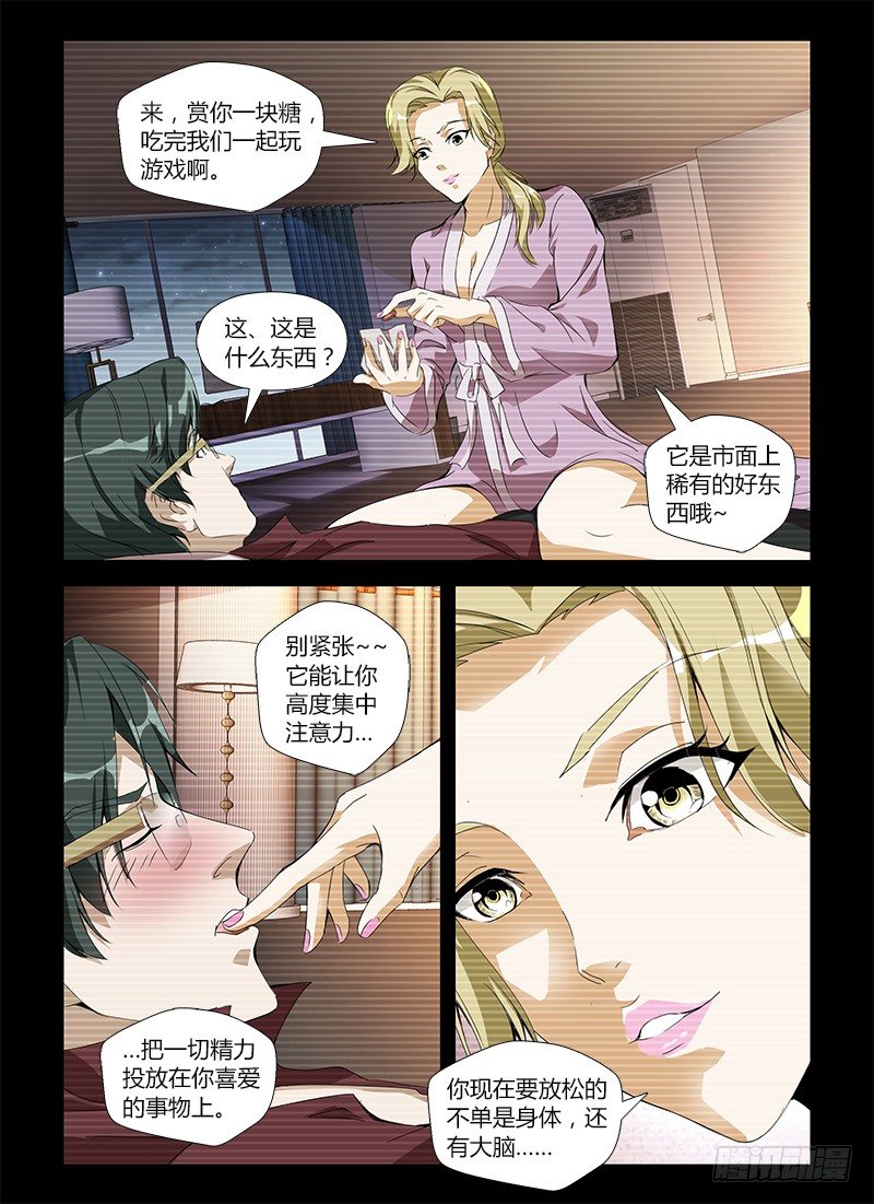 第六十八集 煎熬-第68话