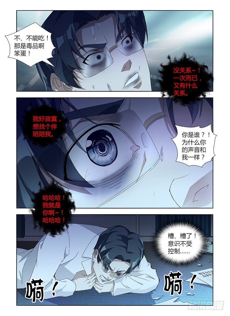 第六十八集 煎熬-第68话