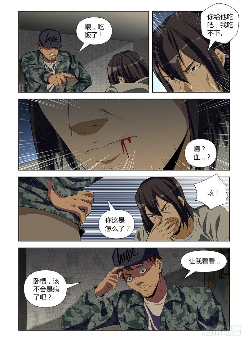 第七十集 自救(1)-第70话