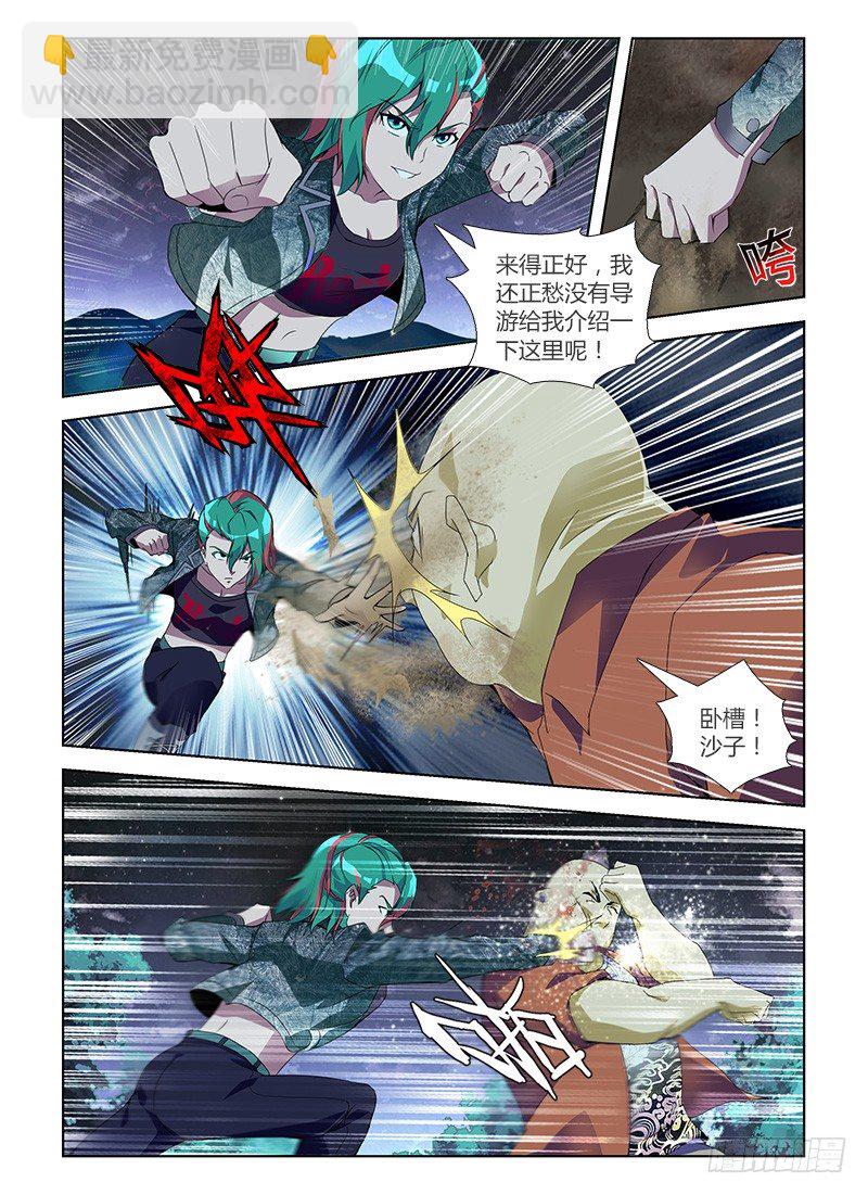 第七十集 自救(1)-第70话