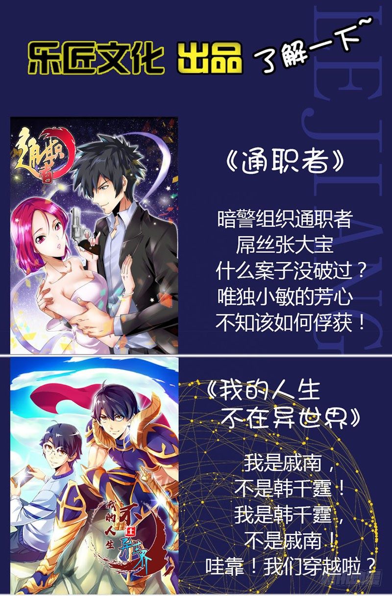 第八集 拜见熟人-第8话