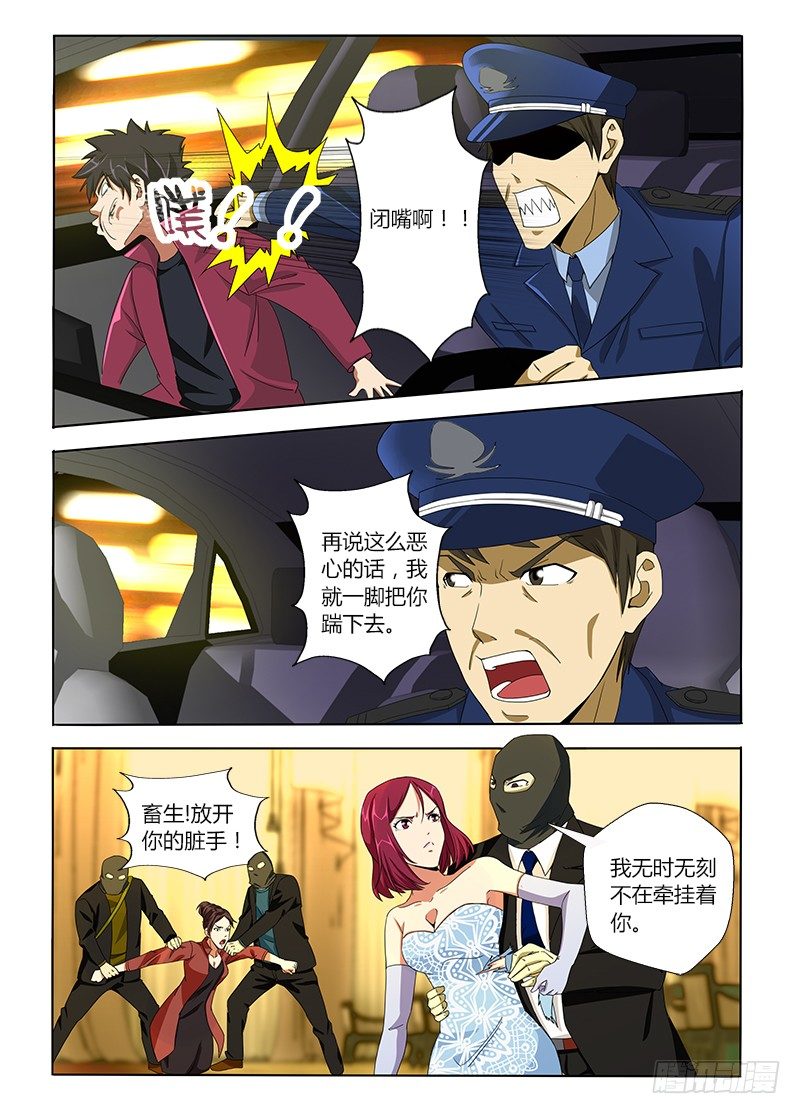 第八集 拜见熟人-第8话