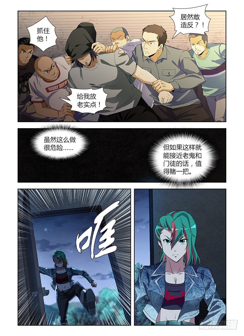 第七十二集 自救(3)-第72话