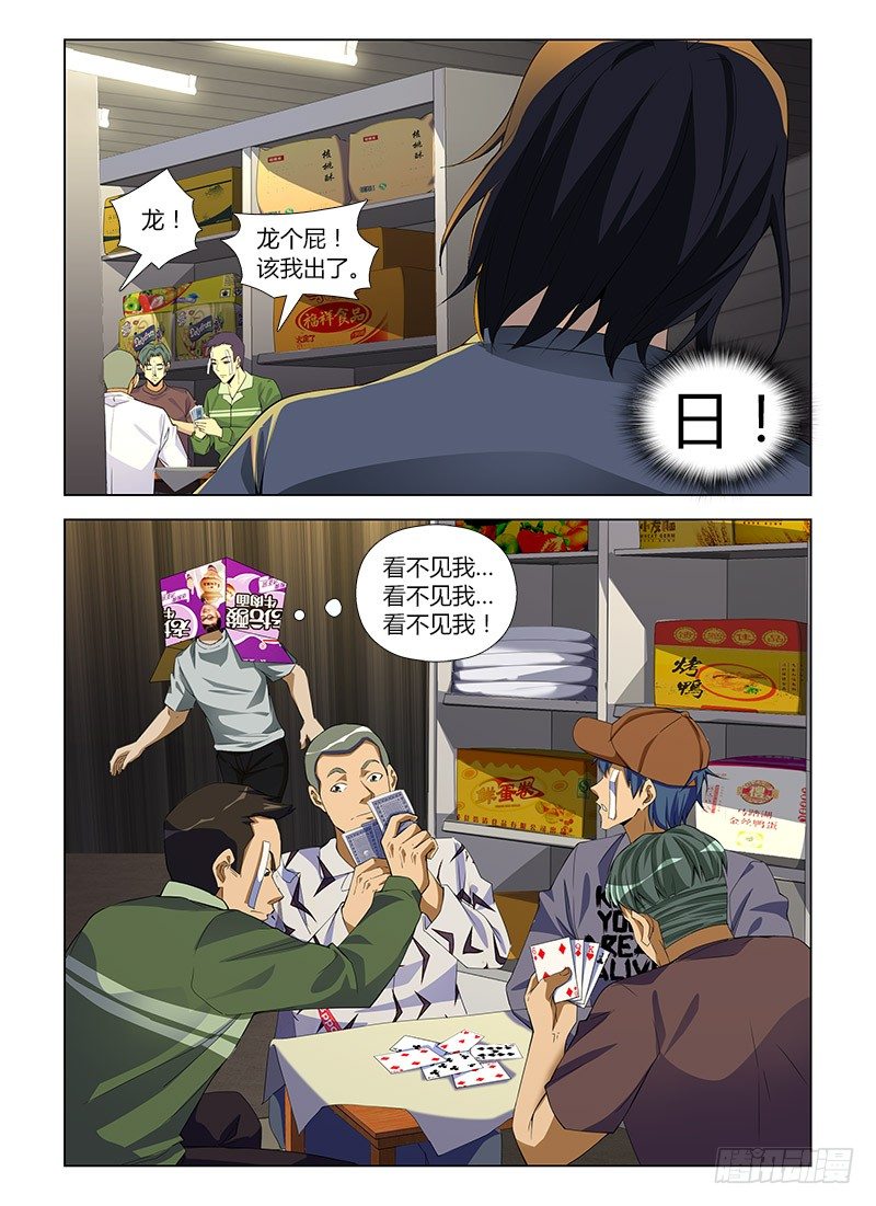 第七十二集 自救(3)-第72话