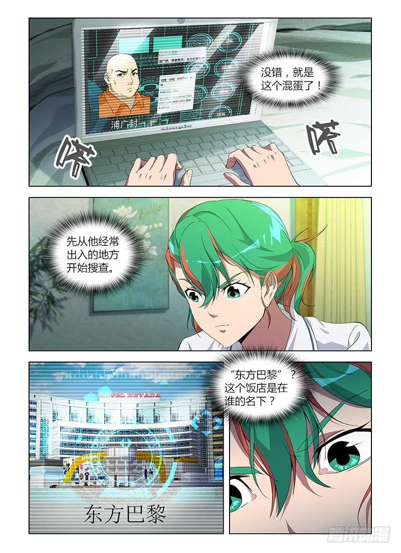 第七十四集 解散危机-第74话